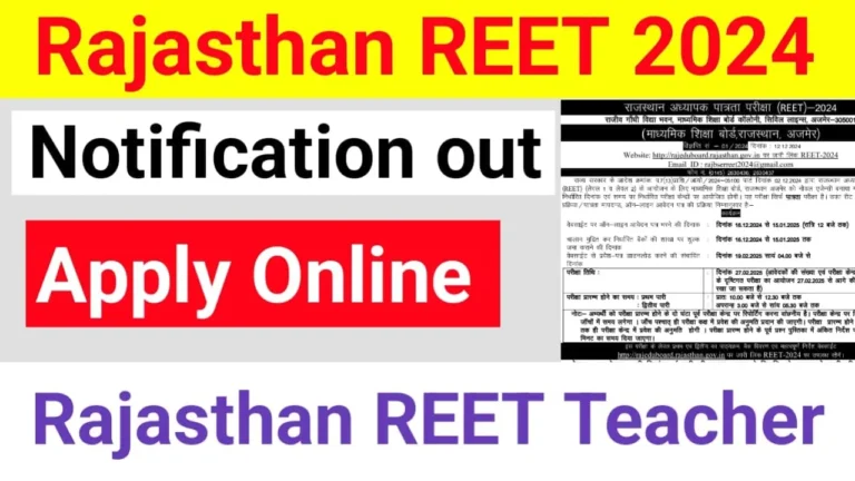 Rajasthan REET Bharti 2024