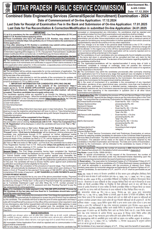 UPPSC Assistant Engineer Bharti