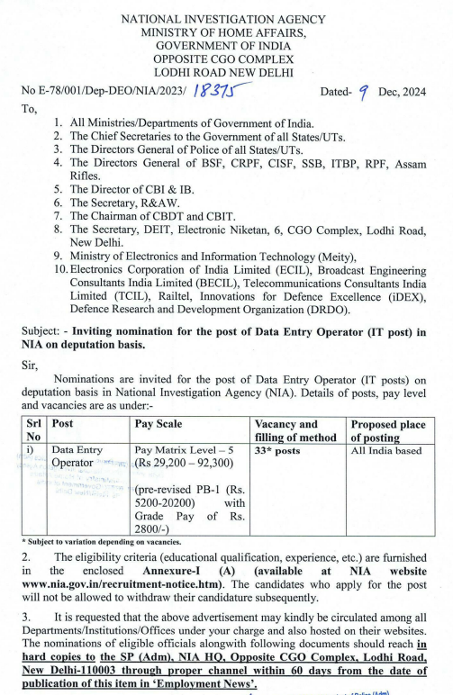 NIA Data Entry Operator Bharti