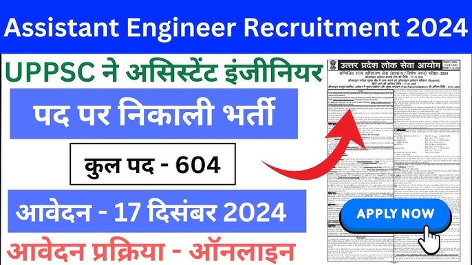 UPPSC Assistant Engineer Bharti