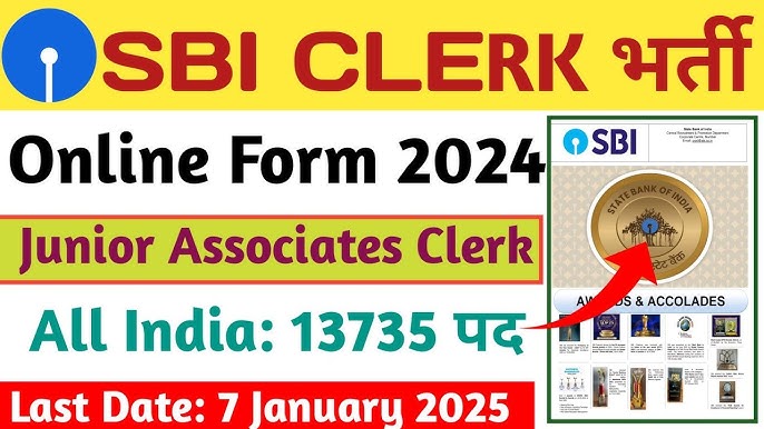 SBI Clerk Bharti 2024