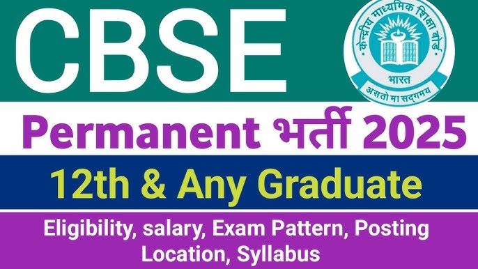 CBSE Assistant Bharti