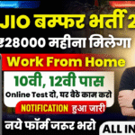 Jio Work From Home Recruitment